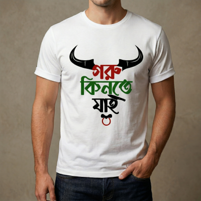 "Goru Kinte Jai" Funny Eid T-Shirt - Premium China PP Jersey Microfiber T-Shirt for Men (Quick Dry & Comfortable)