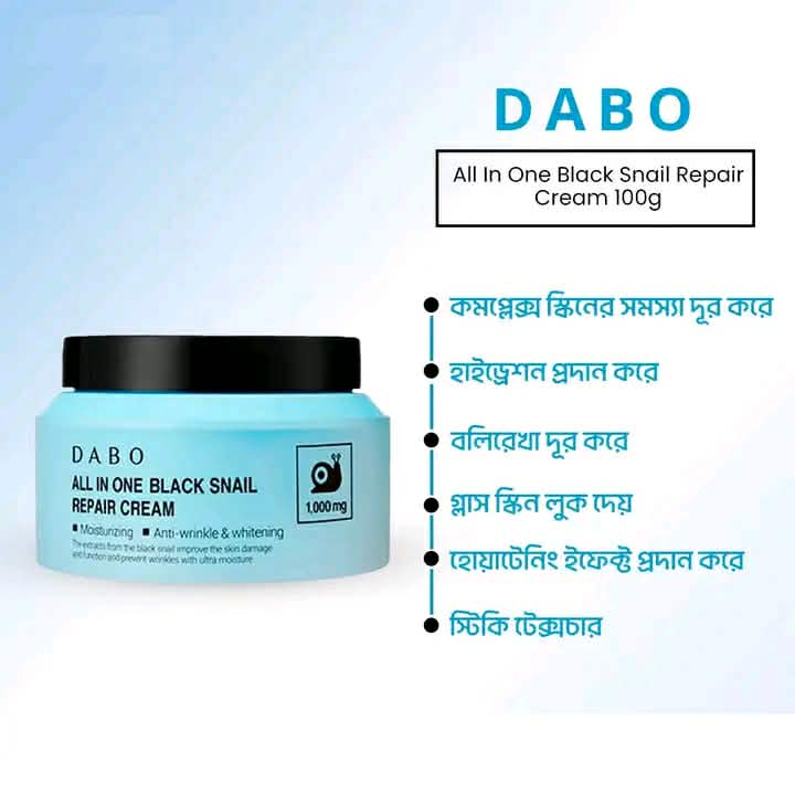Dabo All-In-One Black Snail Repair Cream (100g) - Original Korean Deep Repairing, Anti-Aging & Brightening Moisturizer